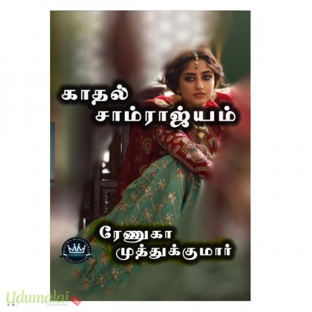 kadhal-saamrajyam-31637.jpg