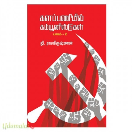 kalappaniyil-communistugal-part-2-33301.jpg