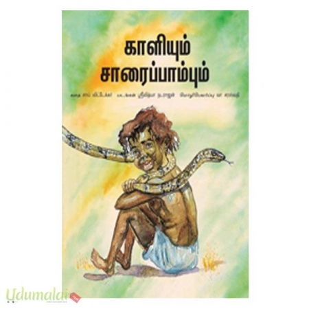 kaliyum-saraipambum-03125.jpg