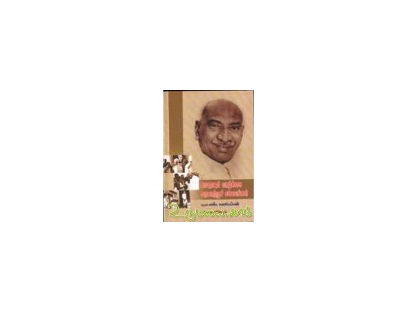 kamarajar-valkkai-varalaru-sambavangal-83054.jpg