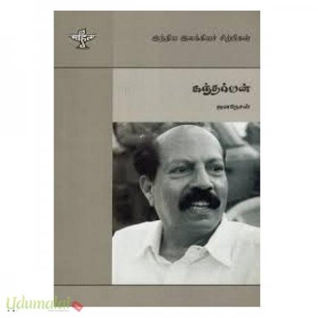 kandharvan-50198.jpg