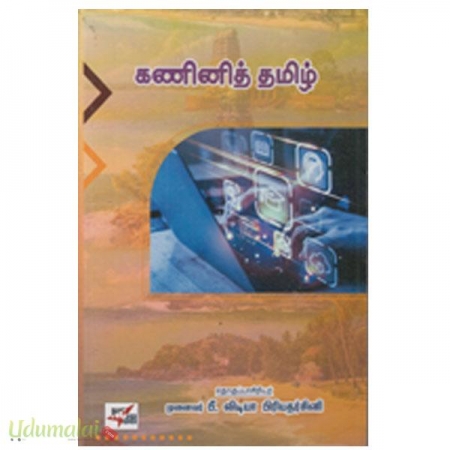 kanitha-tamil-49628.jpg