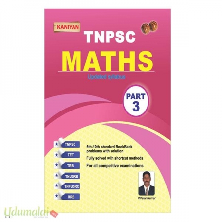 kaniyan-tnpsc-maths-part-3-english-medium-83410.jpg