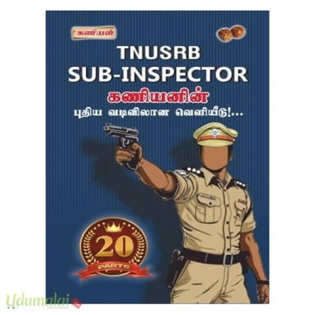 kaniyan-tnusrb-sub-inspector-ultimate-combo-pack-24222.jpg