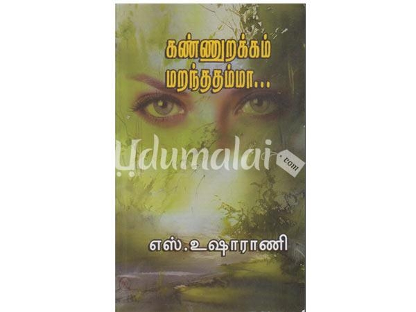 kannurakkam-maranthamma-53765.jpg
