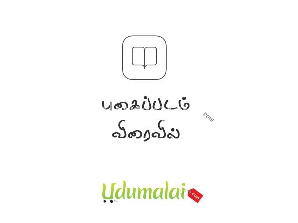 kaya-karpam-matrum-mooppu-thayaripathu-eppadi-37698.jpg