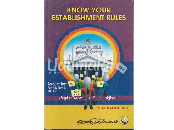 know-your-establishment-rules-85961.jpg