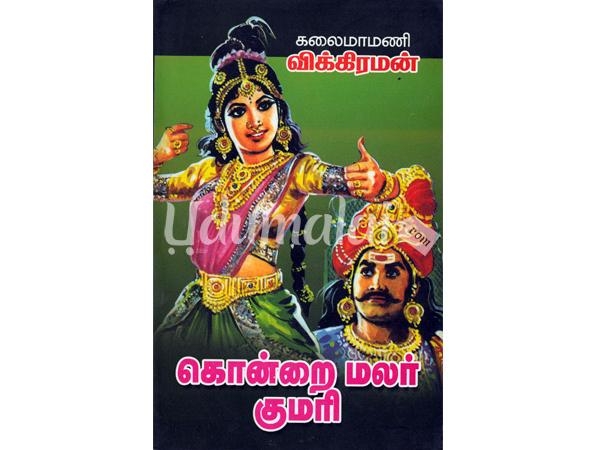 kondrai-malar-kumari-15685.jpg