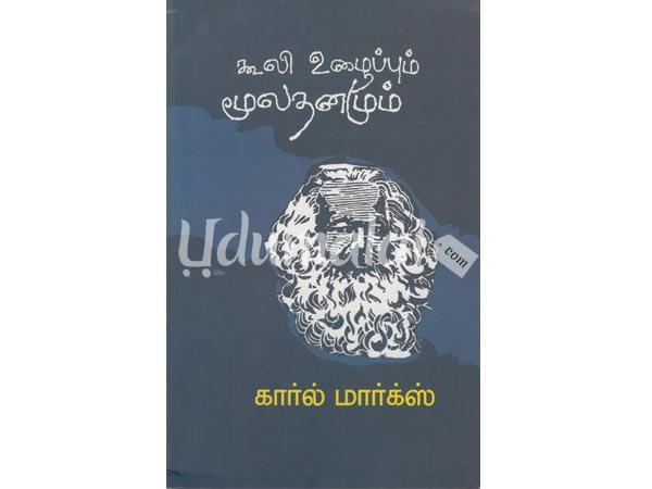 kooli-ulaippum-moolathanamum-67642.jpg