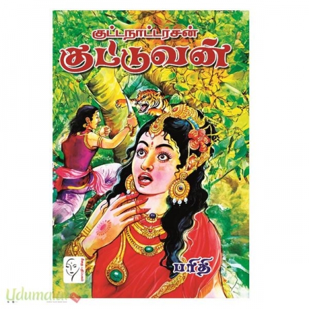 kuttanaattarasan-kuttuvan-33522.jpg