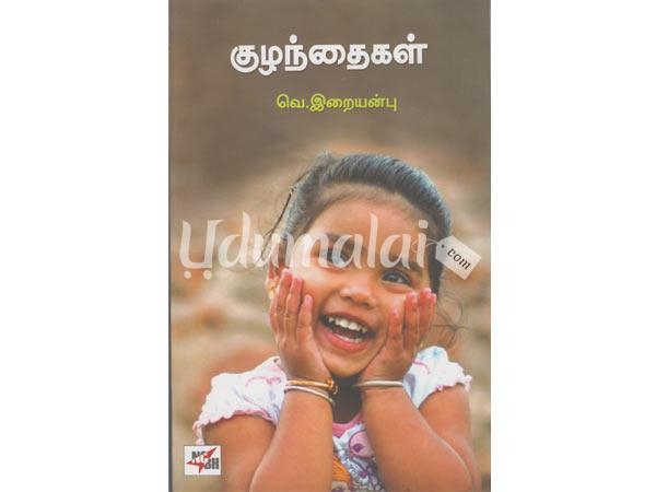 kuzhanthaigal-72622.jpg