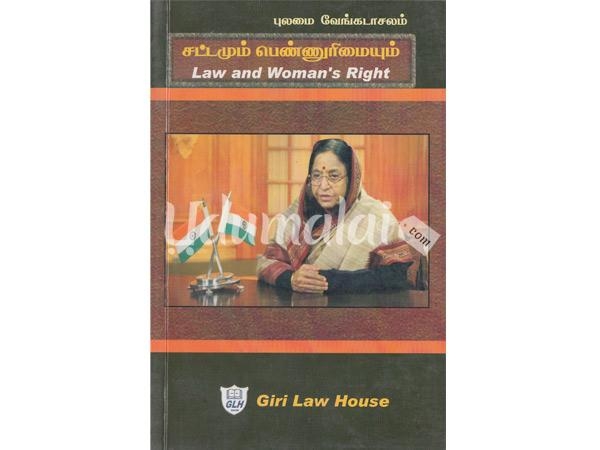 law-and-women-s-right-75857.jpg