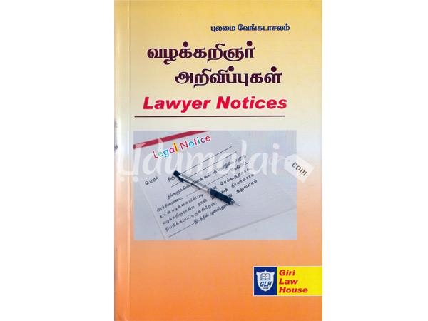 lawyer-notices-28988.jpg