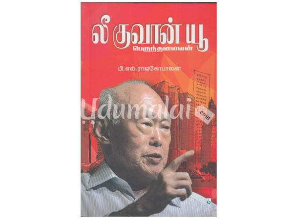 lee-kuan-yew-perunthalaivan-sixth-sense-26710.jpg