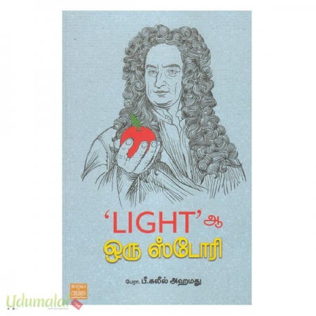 light-ah-oru-story-33590.jpg