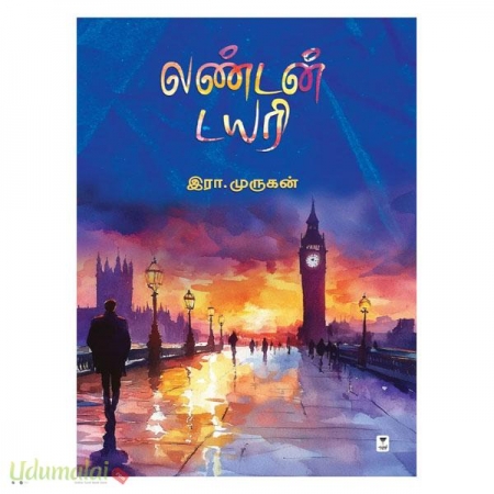 londan-diary-74938.jpg