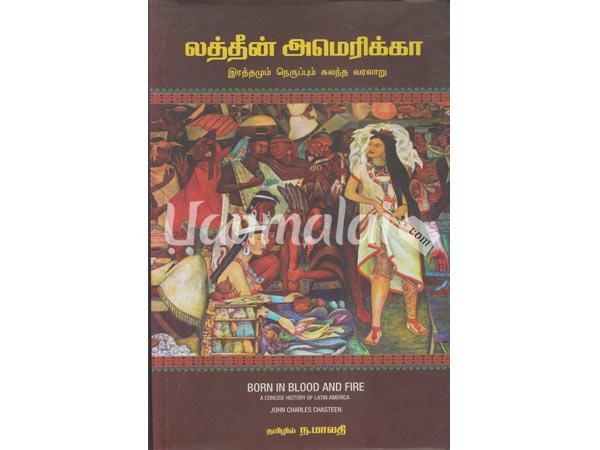 lttheen-americaa-ratthamum-neerupum-kalantha-varalaru-77001.jpg