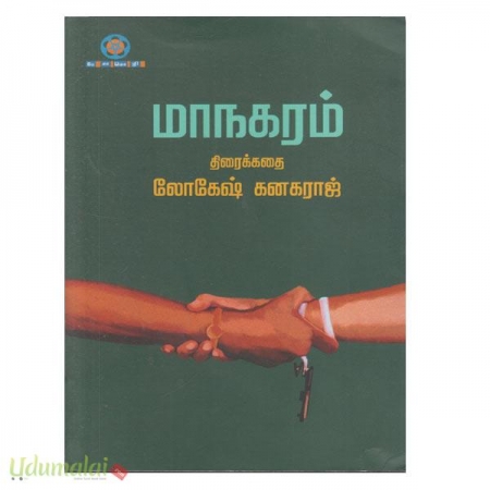 maanagaram-80088.jpg