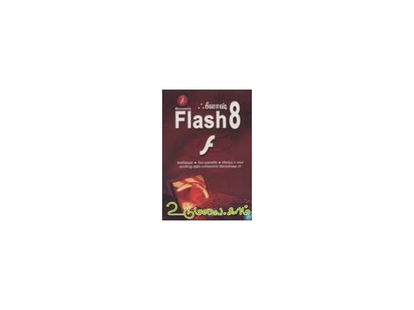 macromedia-flash-87496.jpg