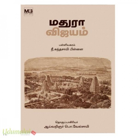 maduraa-vijayam-89455.jpg