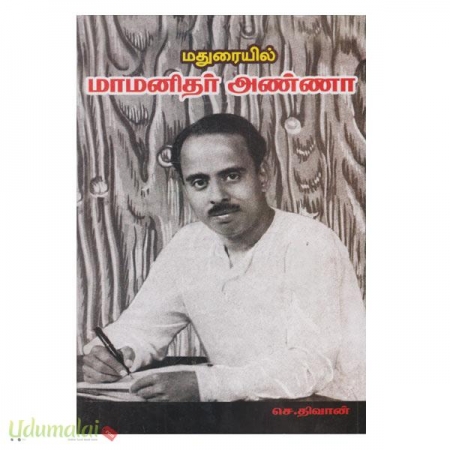 maduraiyel-maamanithan-annaa-33690.jpg