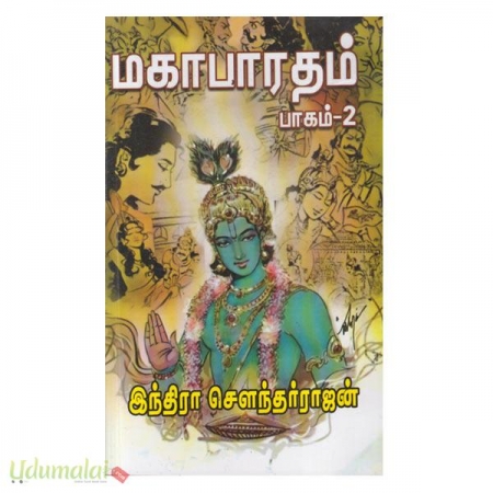mahabharatham-part-2-indra-soundarrajan-86584.jpg