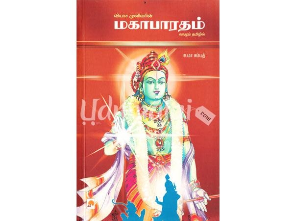 mahabharatham-uma-sampath-04808.jpg