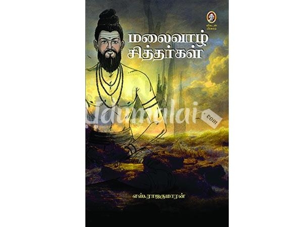 malaival-siddharkal-01786.jpg