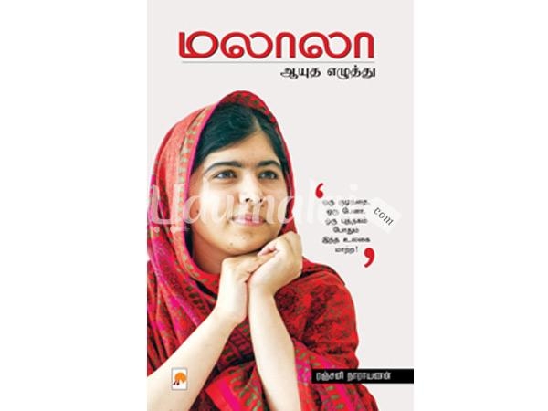 malala-ayudha-ezhuthu-95963.jpg