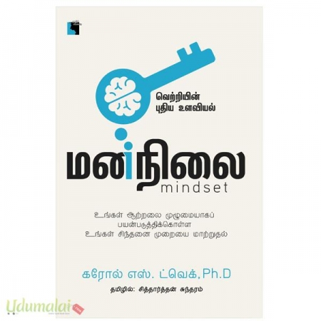 mananilai-vetriyin-puthiya-ulaviyal-32355.jpg