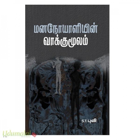 mananooyaaliyen-vaakkumoolam-40942.jpg