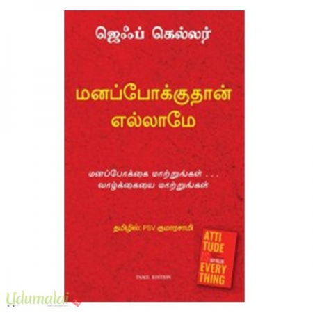 manappookkuthaan-ellaam-84823.jpg