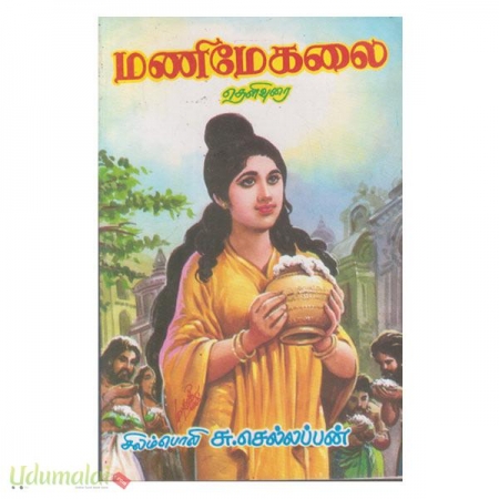 manimekalai-thelivurai-bharathy-pathippagam-51889.jpg