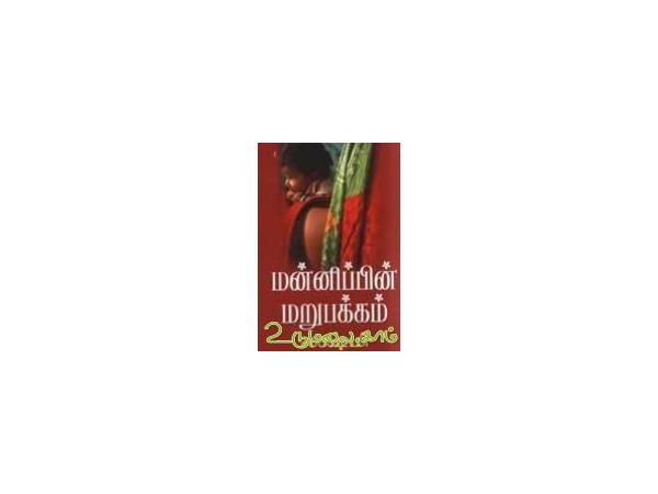 manippin-marupakkam-32521.jpg