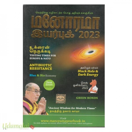 manorama-year-book-2023-78578.jpg