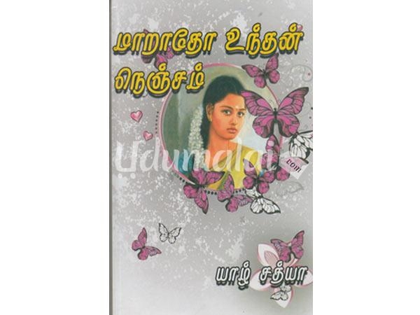 maraatho-unthan-nenjam-yaal-sathya-78456.jpg