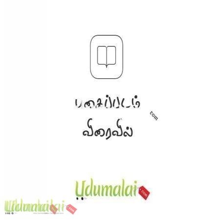 marakkamudiyumaa-tamil-cinema-oru-paarvai-part-1-53305.jpg