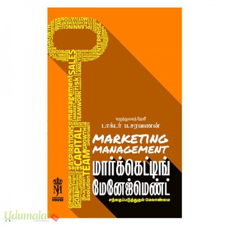 marketing-management-72589.jpg
