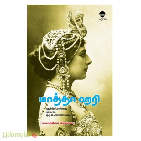 matha-hari-puducherryelirunthu-purappatta-oru-pennin-kathai-72687.jpg