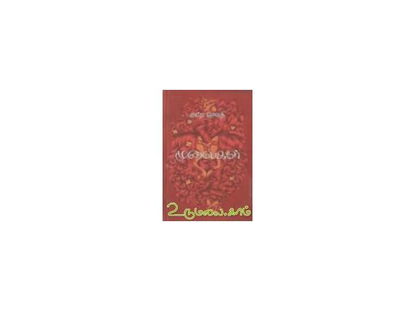 mulaikal-70781.jpg