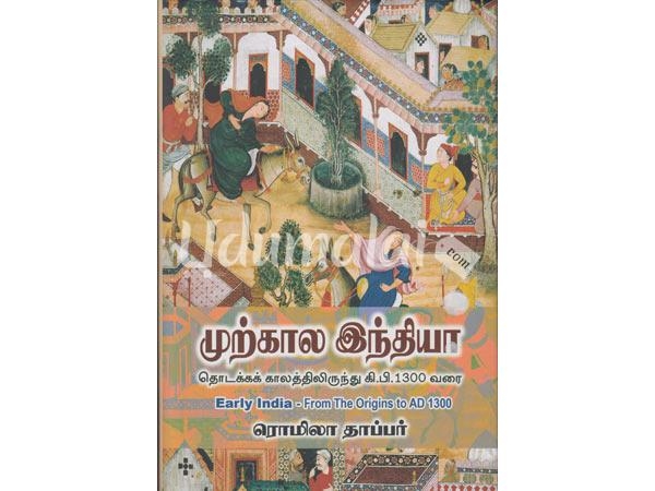 murkala-india-thodakka-kalathilirunthu-kipi-1300-varai-47388.jpg