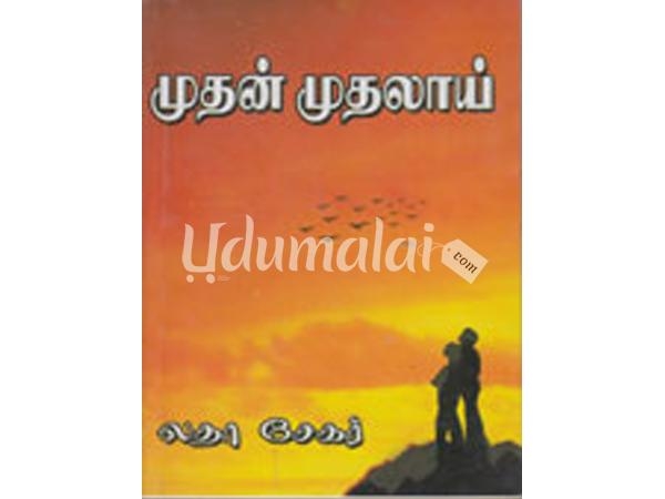 muthan-muthalai-43196.jpg