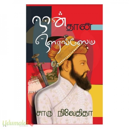 naan-thaan-aurangazeb-45196.jpg