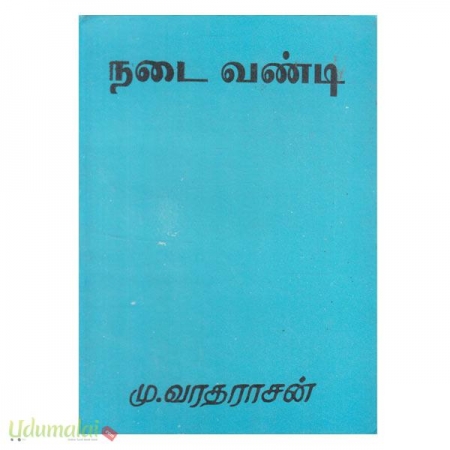 nadai-vandi-67792.jpg