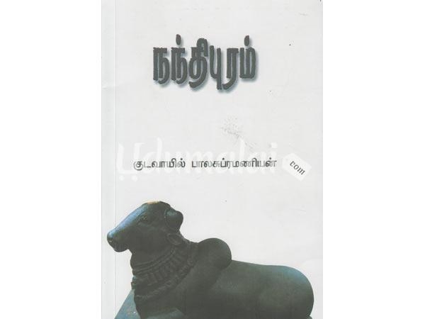 nandhipuram-60659.jpg
