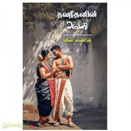 navneethanin-avani-priya-pandis-92280.jpg