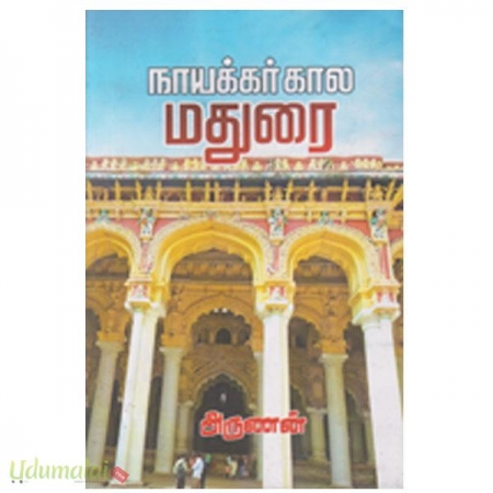nayakkar-kaala-madurai-79110.jpg