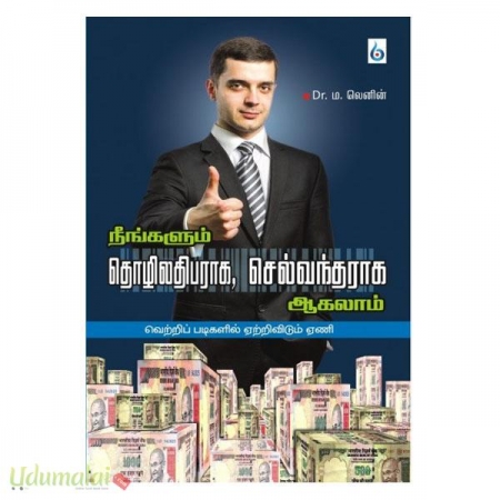 neengalum-tholilathibaraga-selvantharaga-agalam-07942.jpg