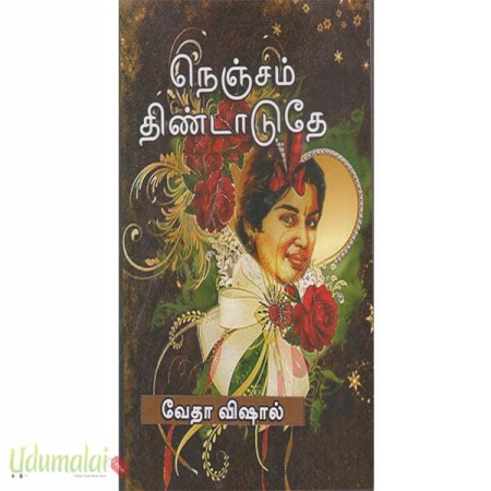 nenjam-thindaduthe-43344.jpg