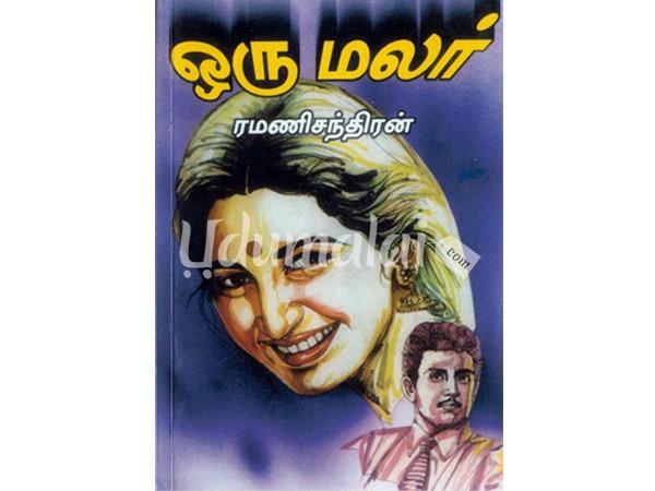 oru-malar-61946.jpg